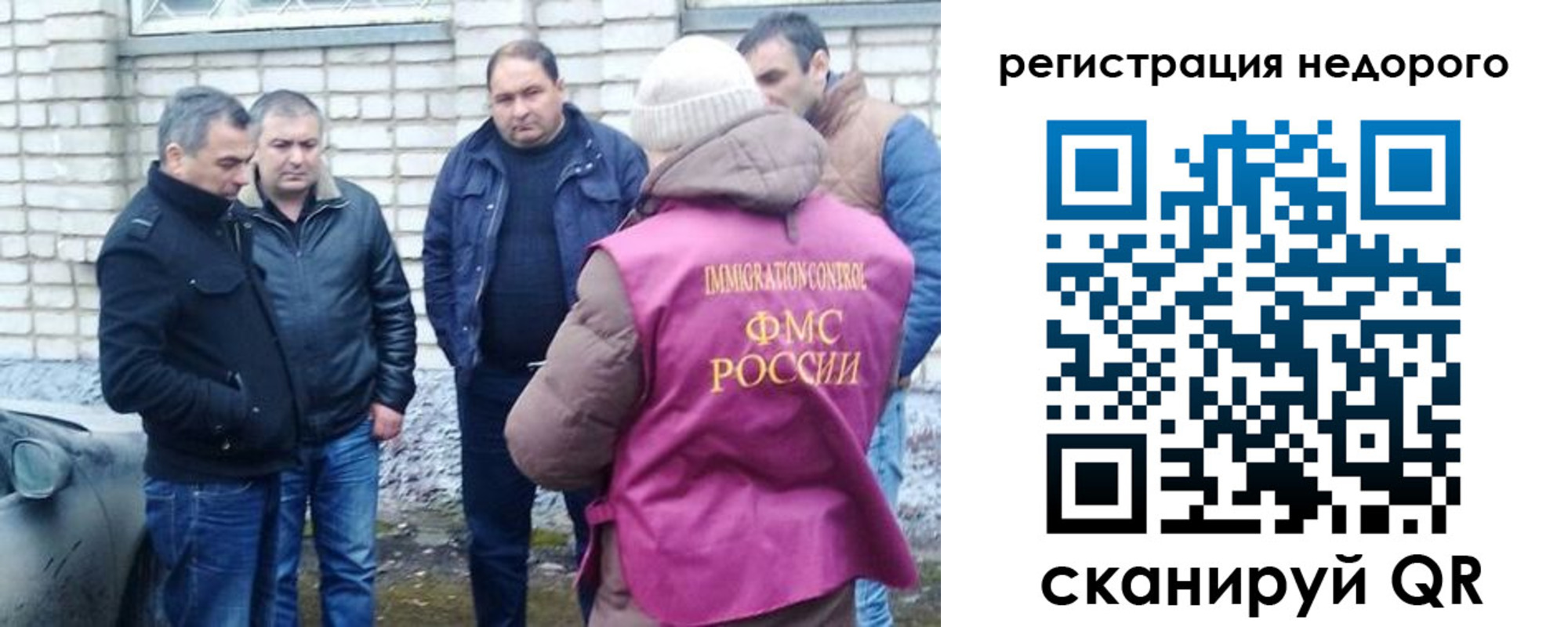 прописка для военкомата в Сураже