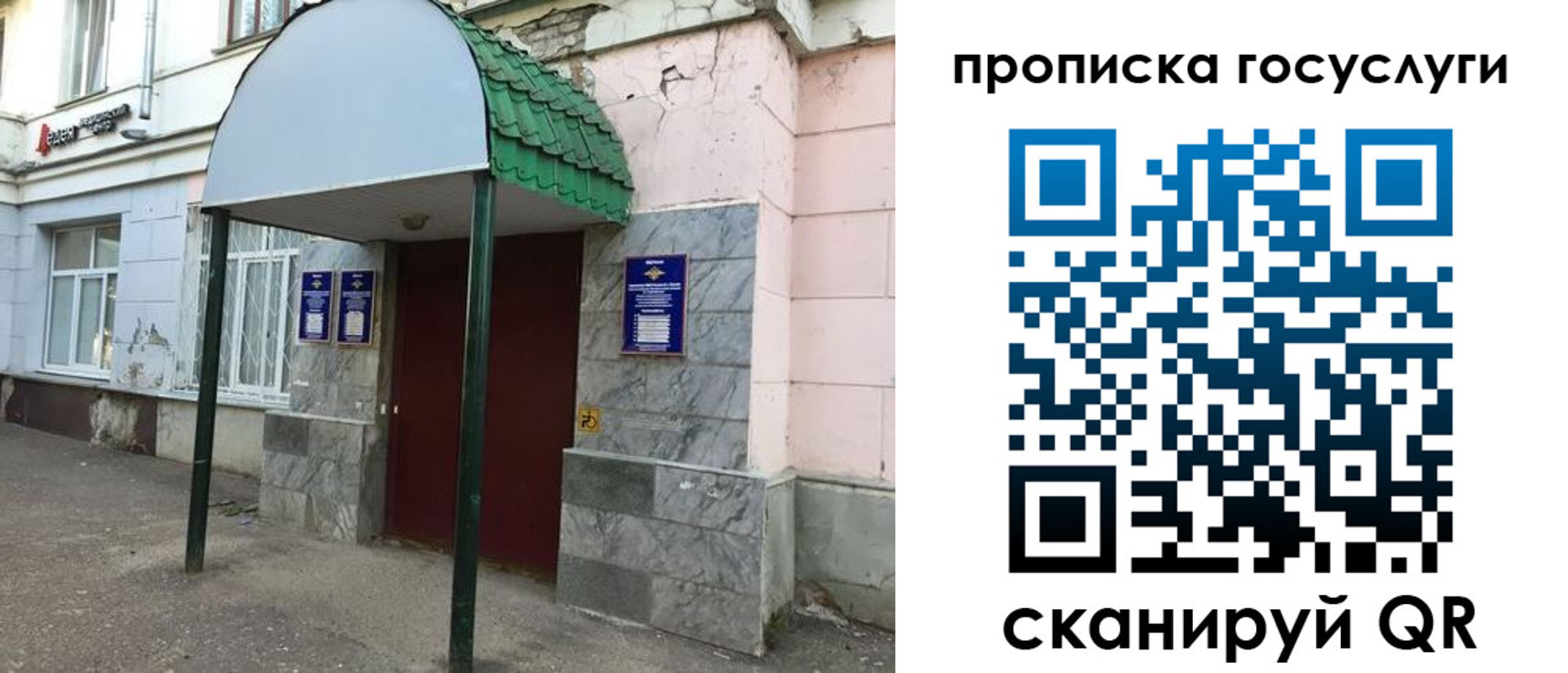 временная регистрация гарантия в Сураже