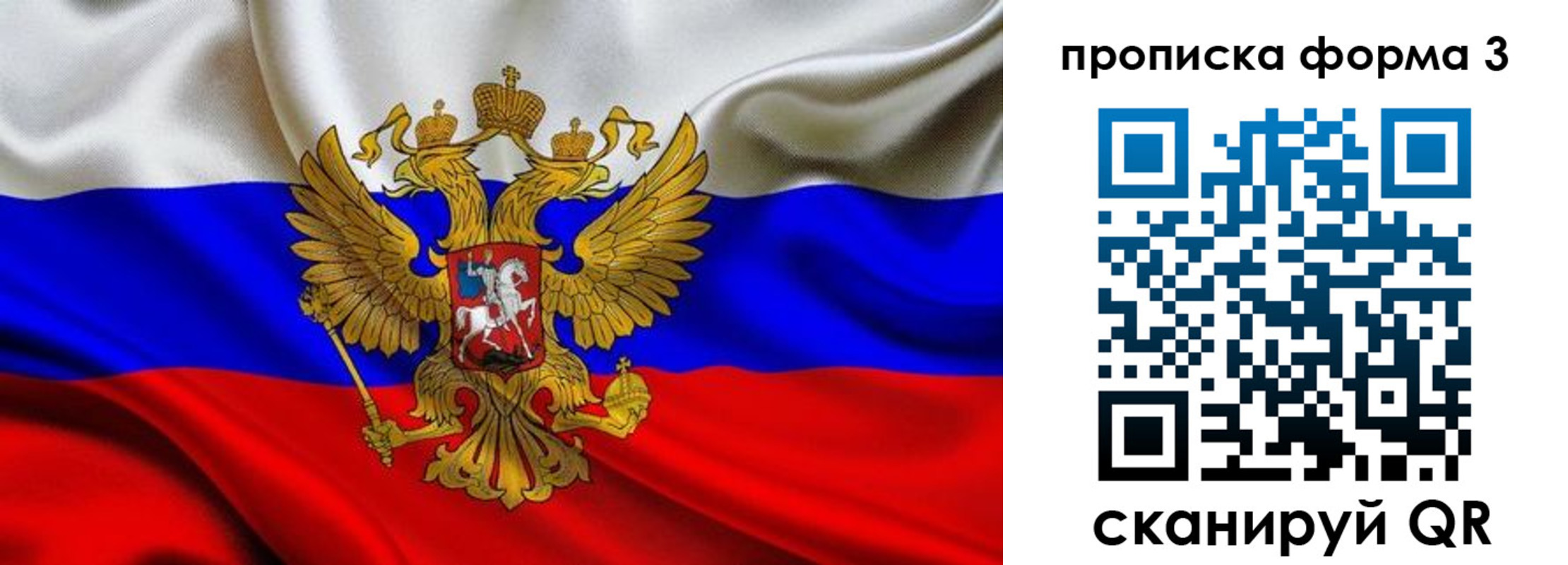 временная регистрация надежно в Сураже