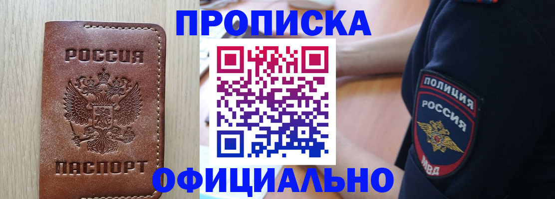 прописка ребенка в Сураже