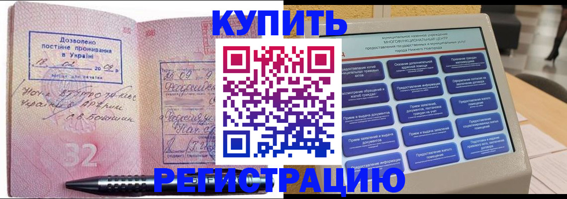 временная регистрация адрес в Сураже