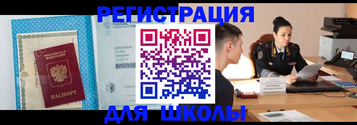 прописка гарантия в Сураже