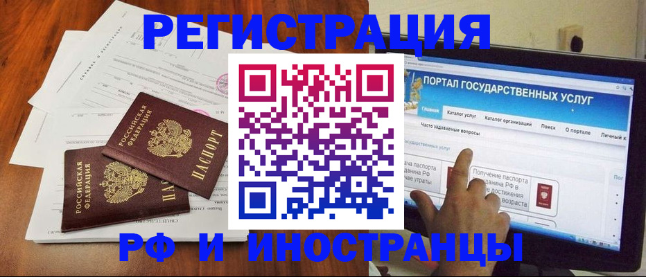прописка для работы в Сураже