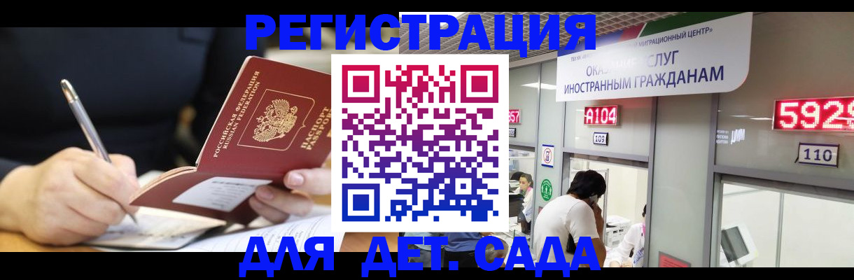 прописка гарантия в Сураже