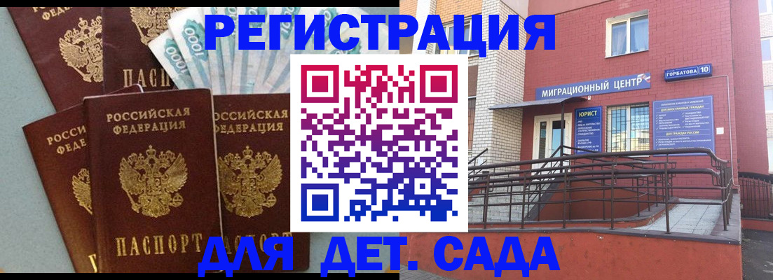 временная регистрация гарантия в Сураже