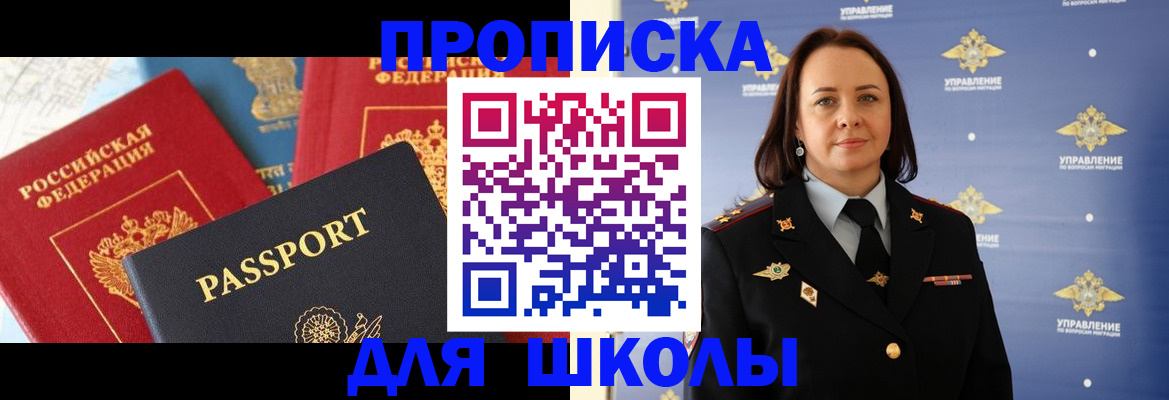 регистрация в Сураже