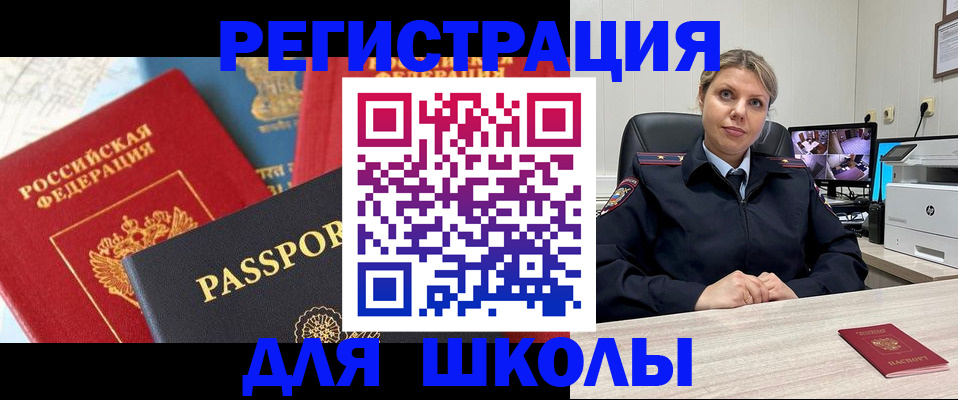 прописка для работы в Сураже