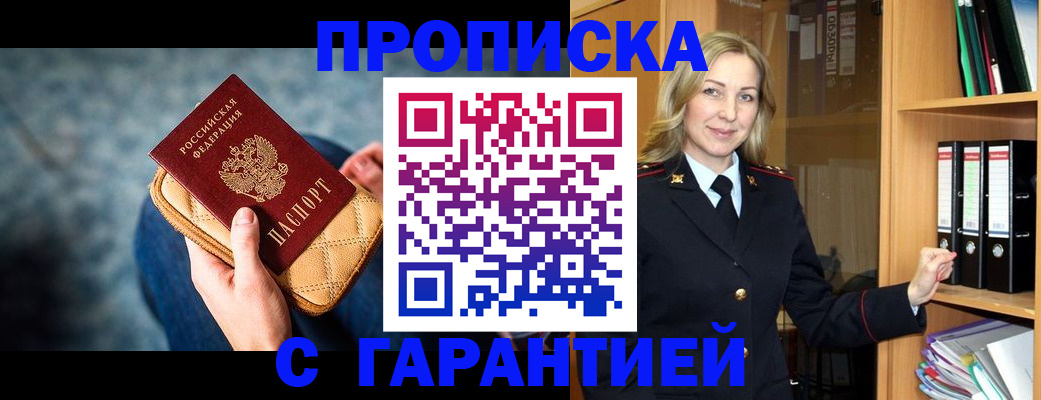 прописка для кредита в Сураже