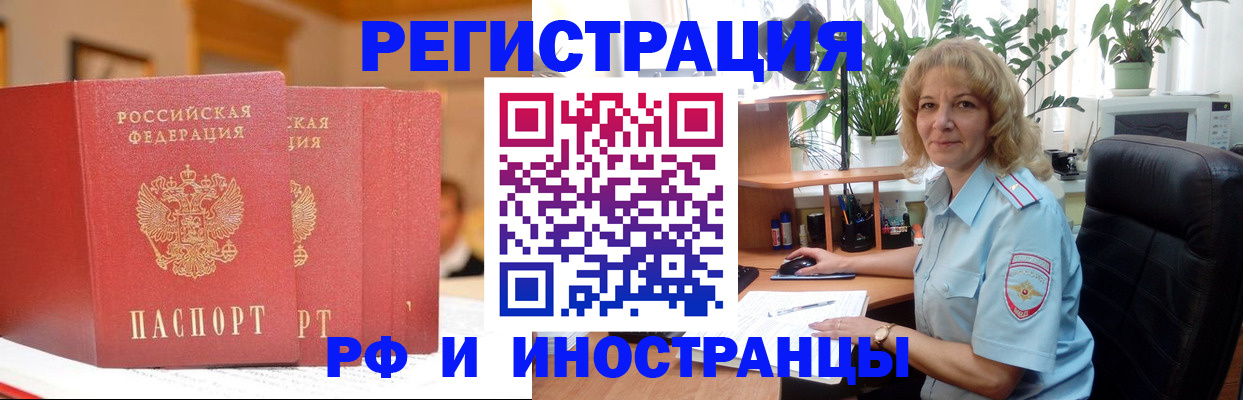 временная регистрация для всех в Сураже