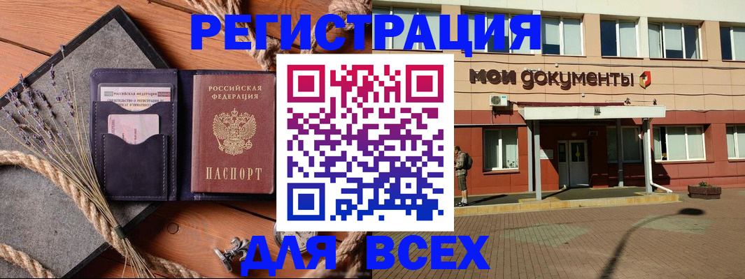 временная прописка в Сураже