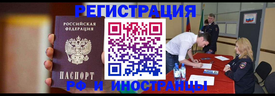 прописка от собственника в Сураже