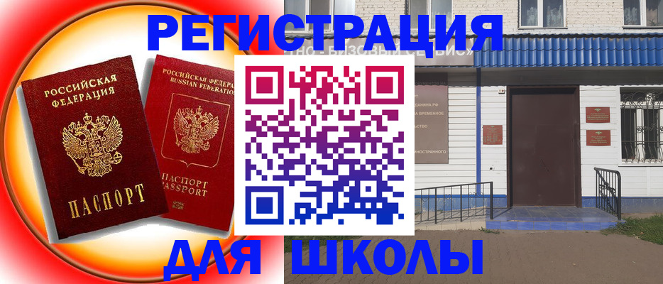 прописка штамп в Сураже